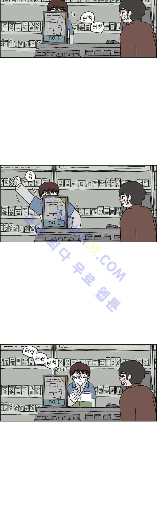살인마VS이웃 138화 - 교대하는 이웃 5
