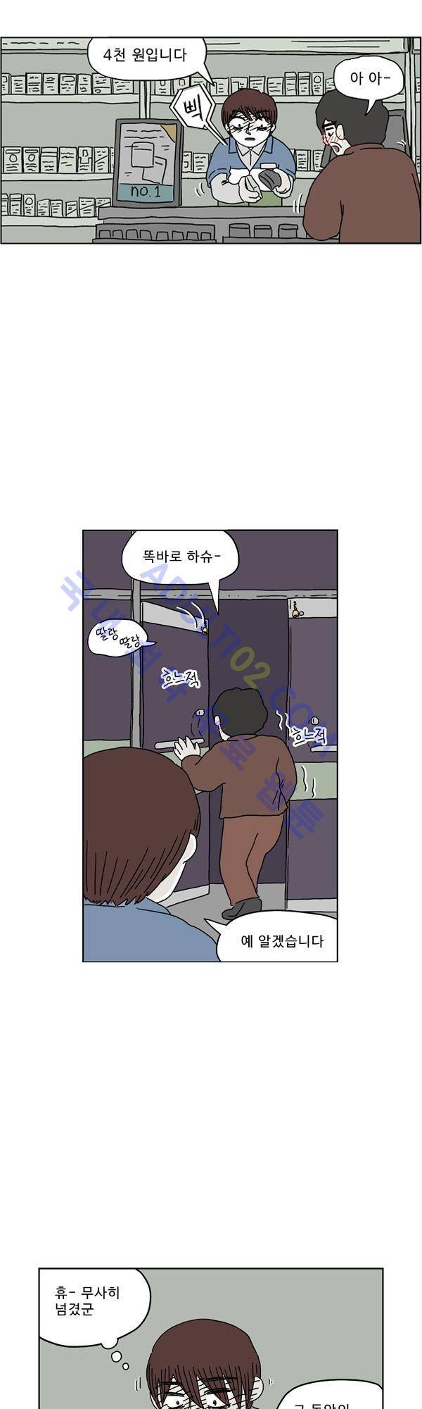 살인마VS이웃 138화 - 교대하는 이웃 6