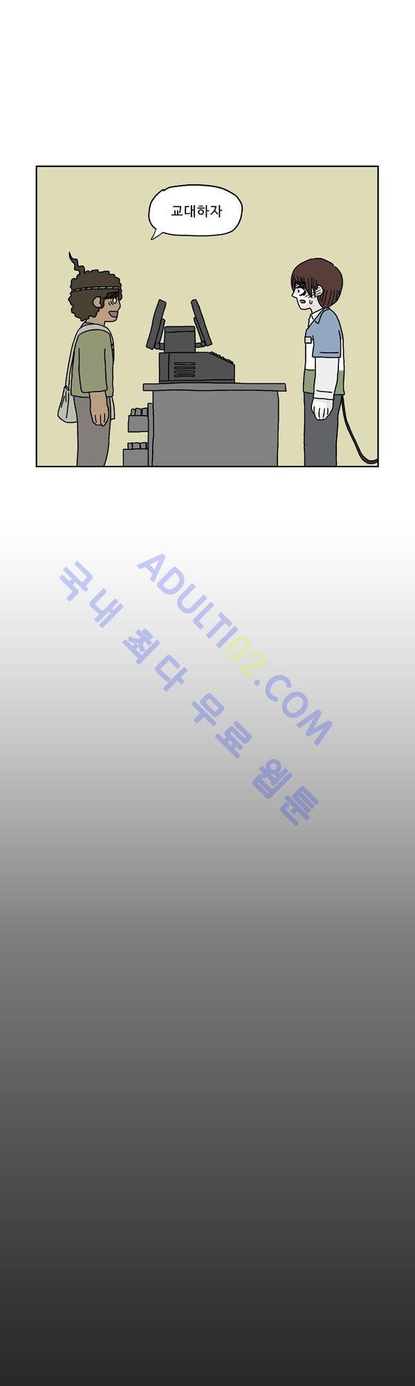 살인마VS이웃 138화 - 교대하는 이웃 11
