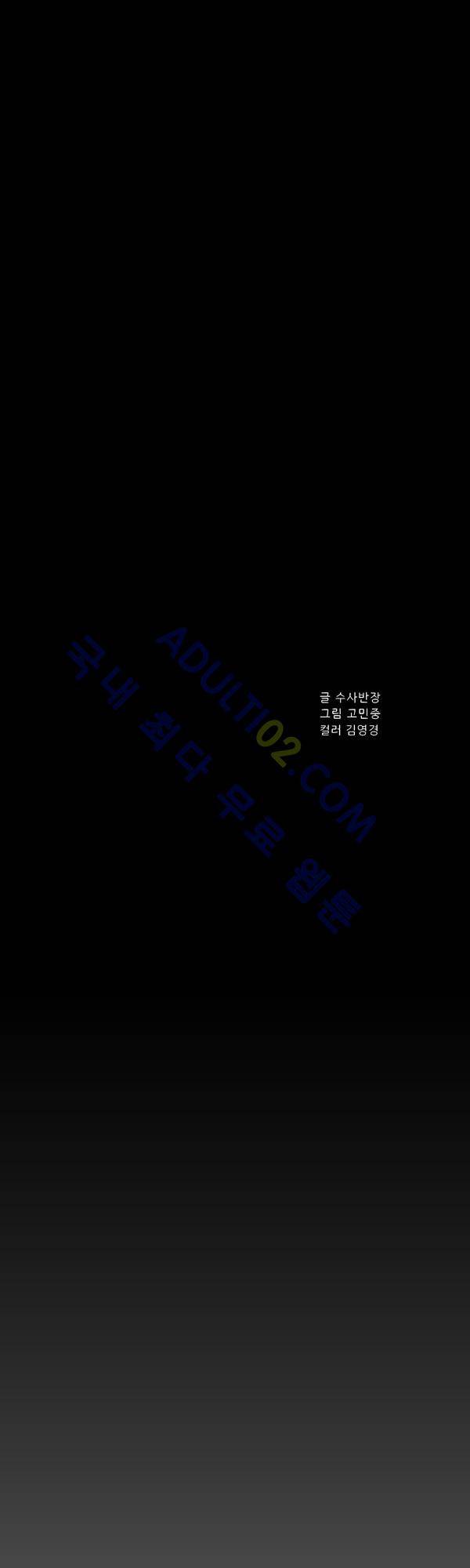 살인마VS이웃 138화 - 교대하는 이웃 13