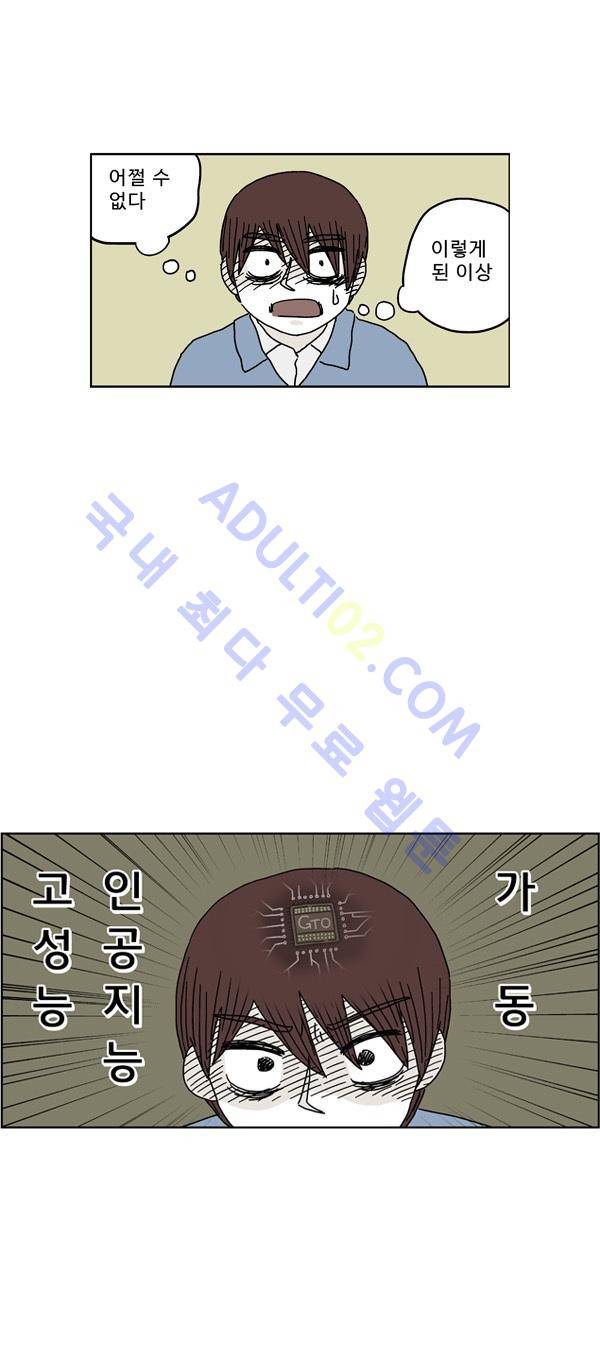 살인마VS이웃 138화 - 교대하는 이웃 15