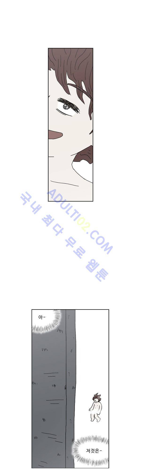 살인마VS이웃 138화 - 교대하는 이웃 16
