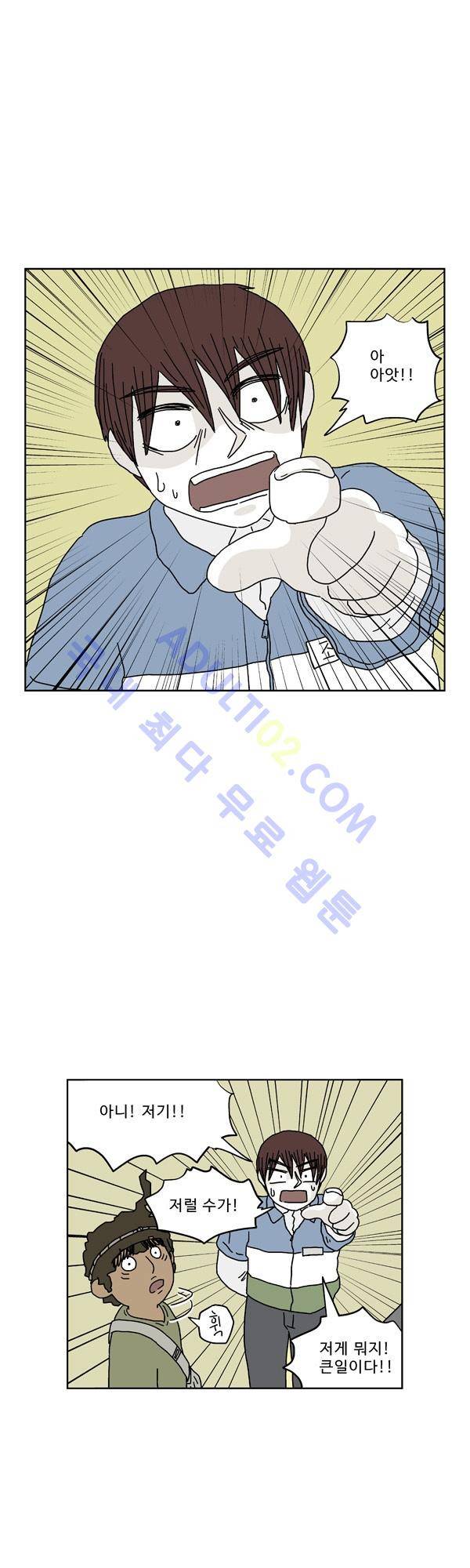 살인마VS이웃 138화 - 교대하는 이웃 17