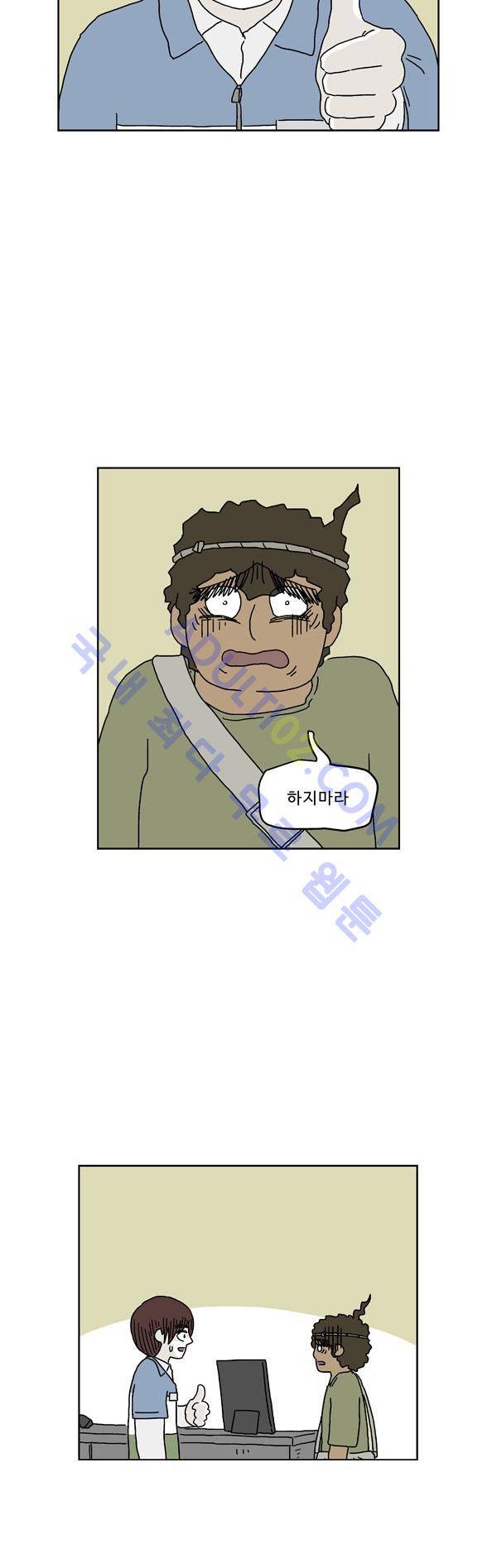 살인마VS이웃 138화 - 교대하는 이웃 21