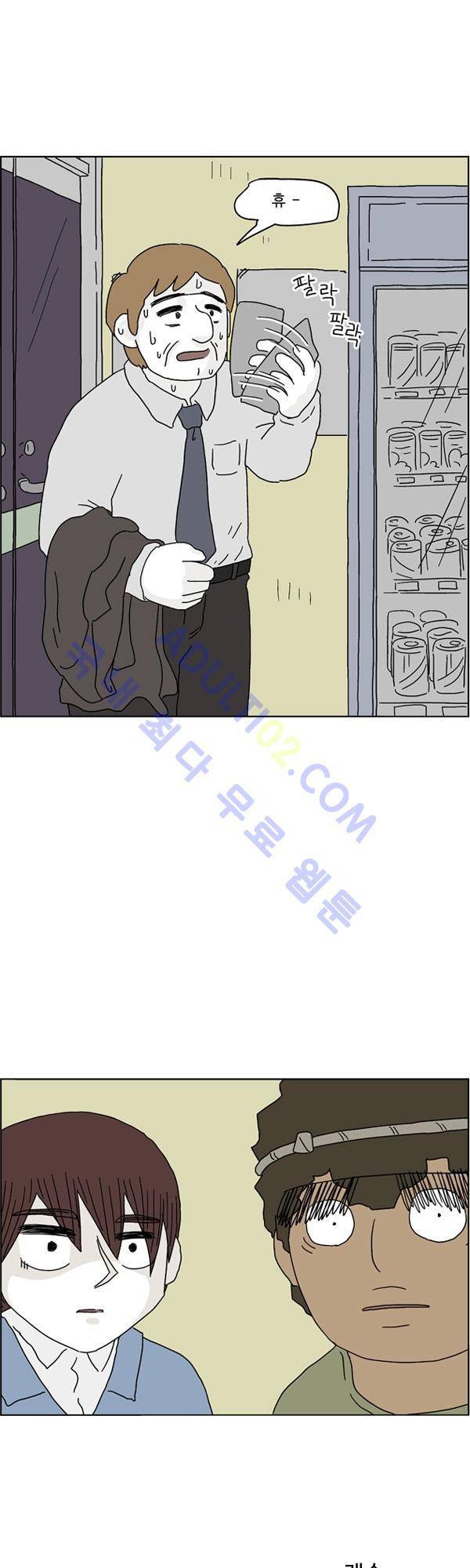 살인마VS이웃 138화 - 교대하는 이웃 27