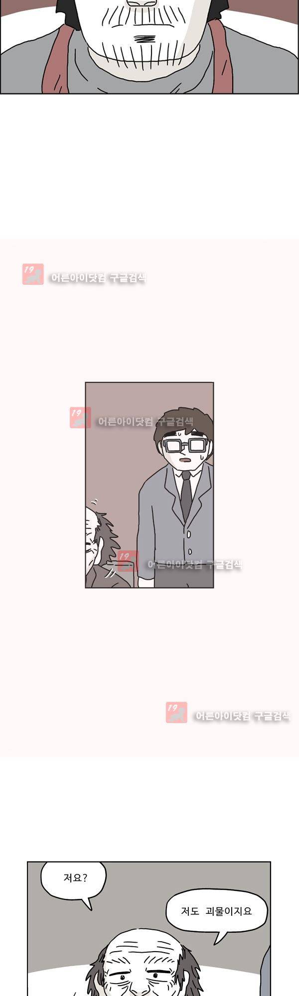 살인마VS이웃 157화 - 찾아온 이웃 30
