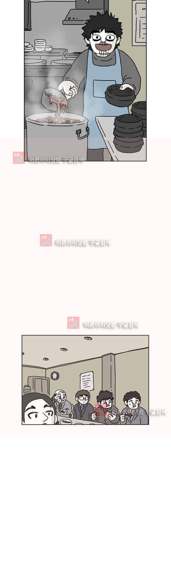 살인마VS이웃 167화 - 만찬하는 이웃 3