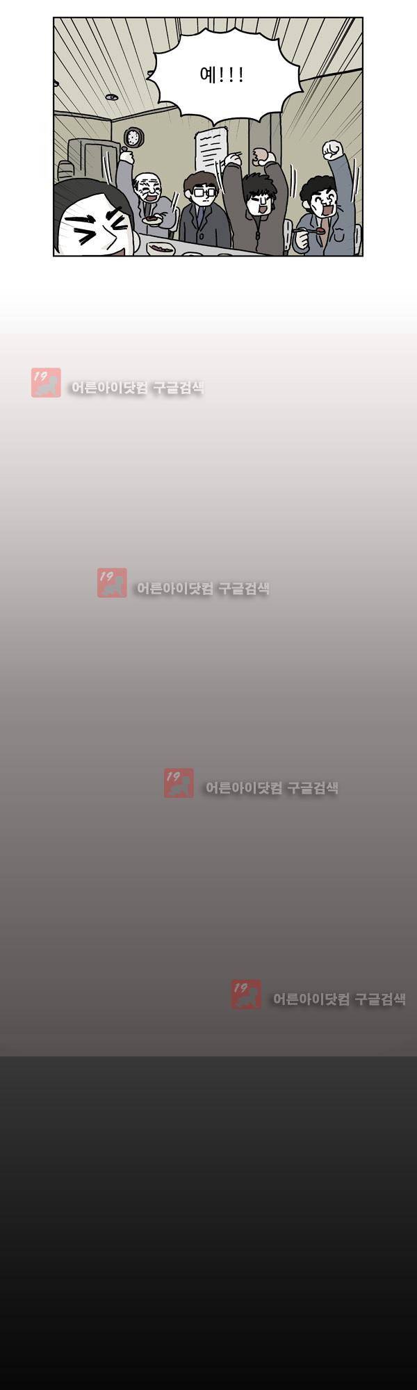 살인마VS이웃 167화 - 만찬하는 이웃 4