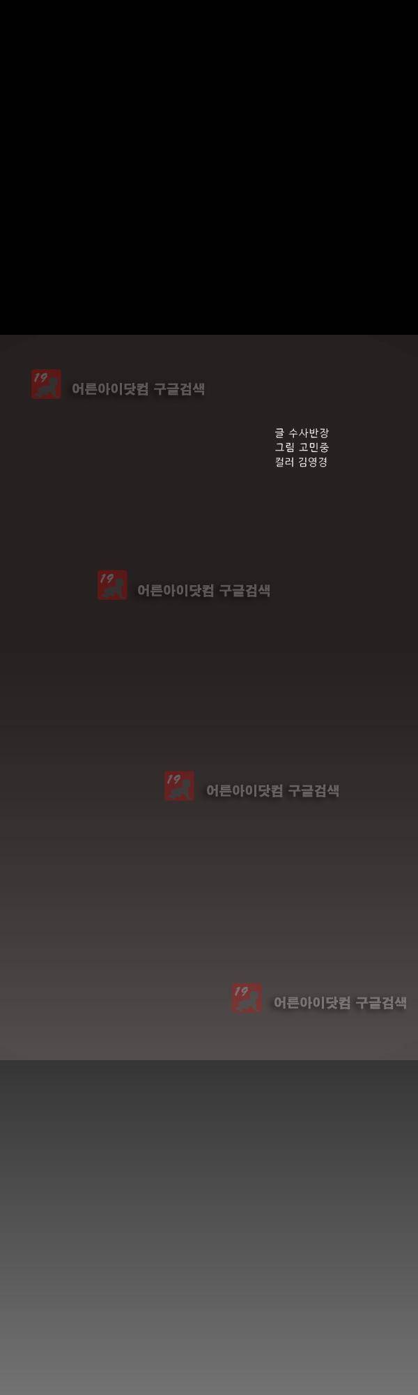 살인마VS이웃 167화 - 만찬하는 이웃 6