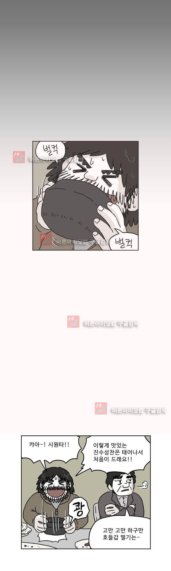 살인마VS이웃 167화 - 만찬하는 이웃 7