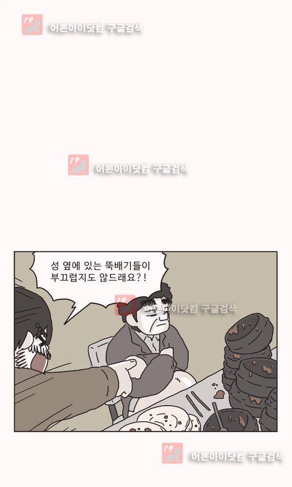 살인마VS이웃 167화 - 만찬하는 이웃 8