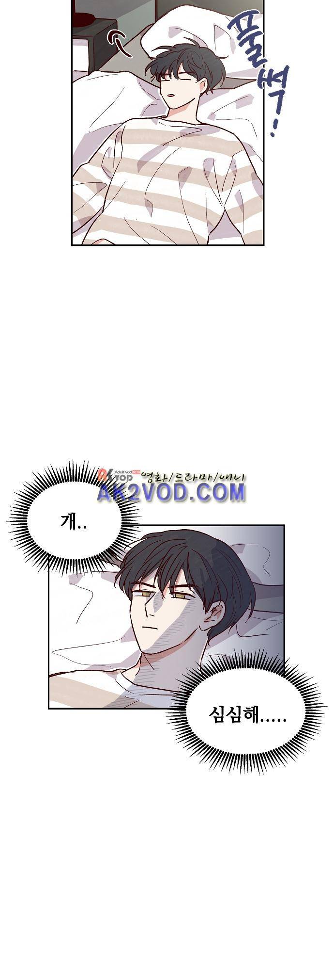수수,한 35화 4