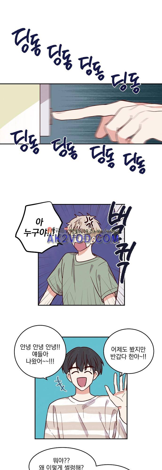 수수,한 35화 5