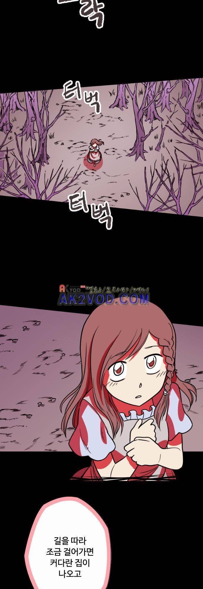 마야의 아파트 20화 3
