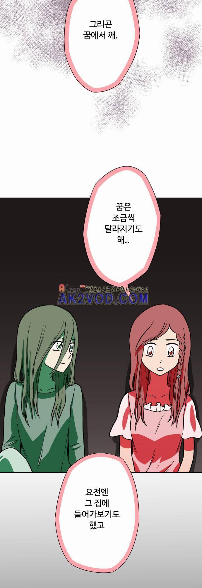 마야의 아파트 20화 5