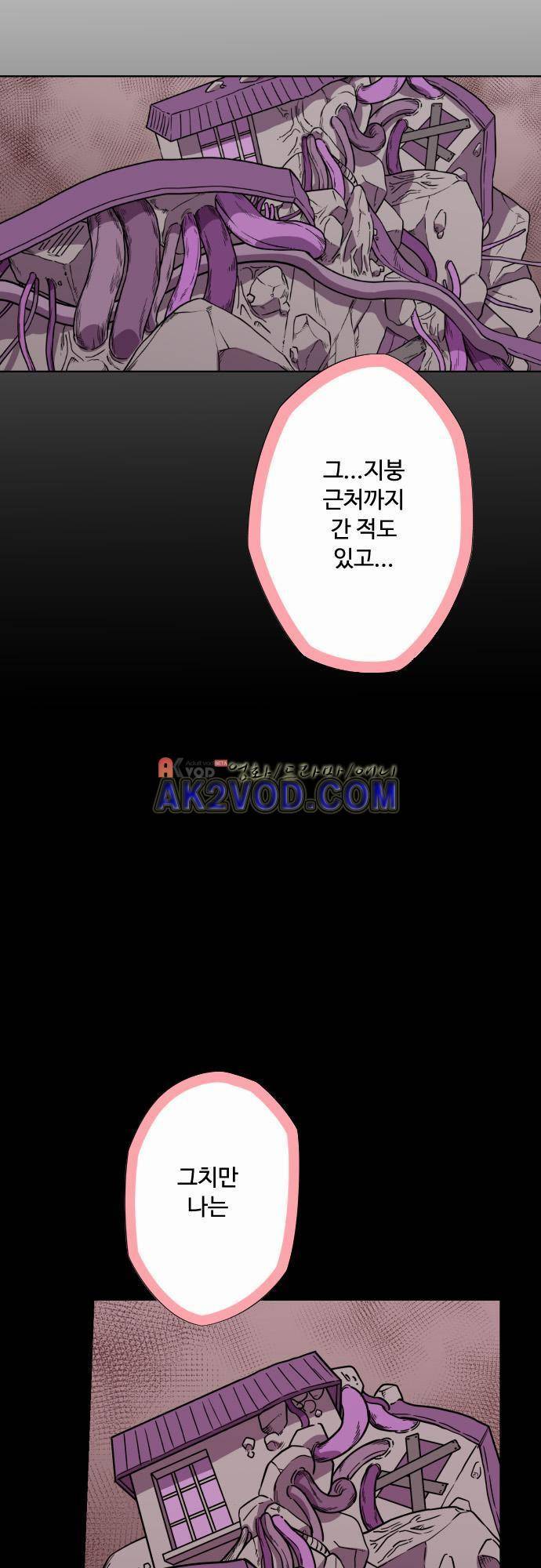 마야의 아파트 20화 6