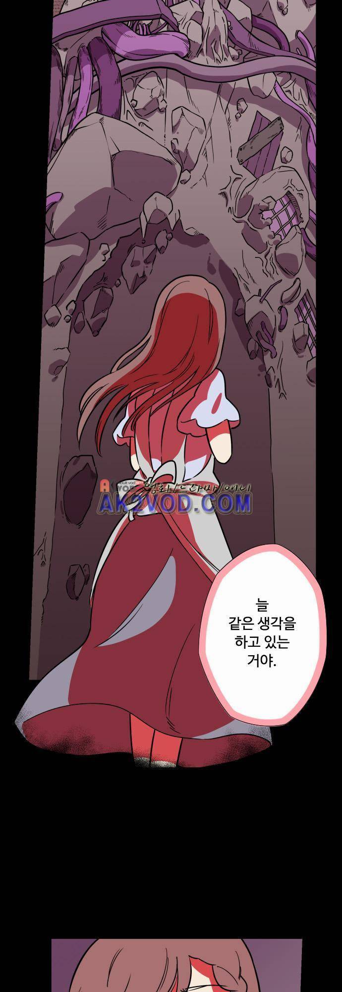 마야의 아파트 20화 7