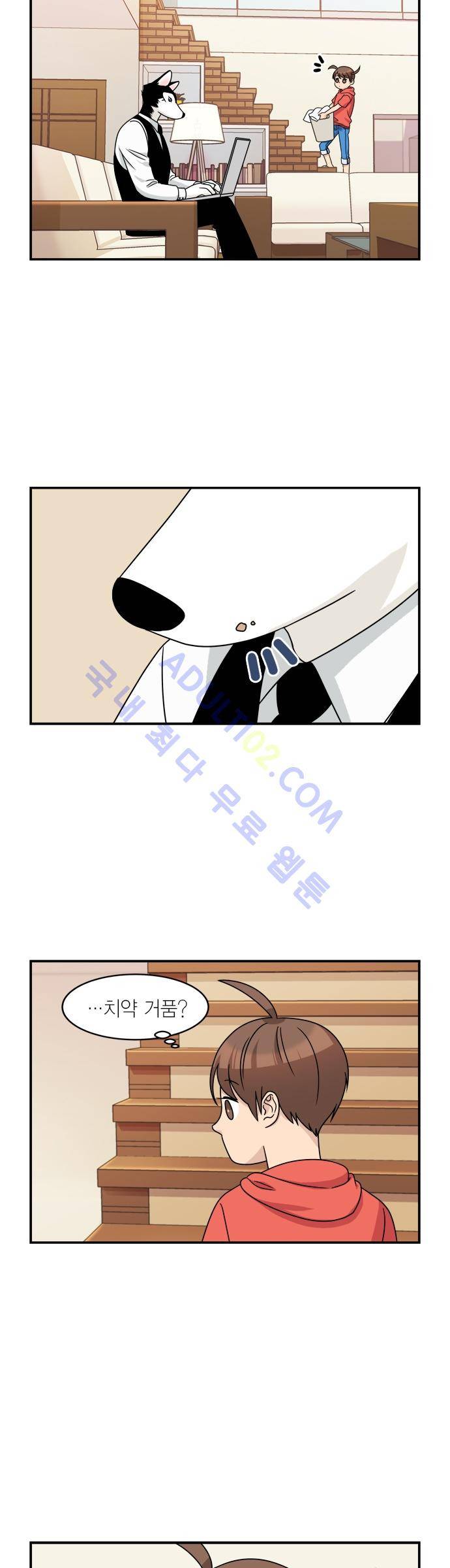 우리 사장님은 개 26화 3
