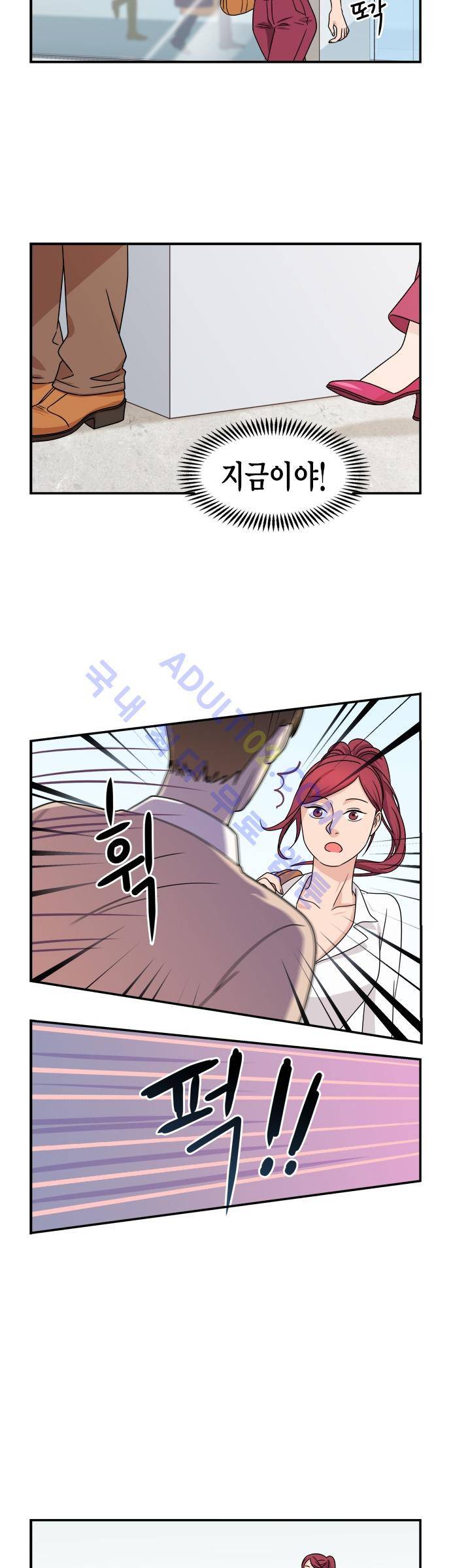 우리 사장님은 개 36화 3