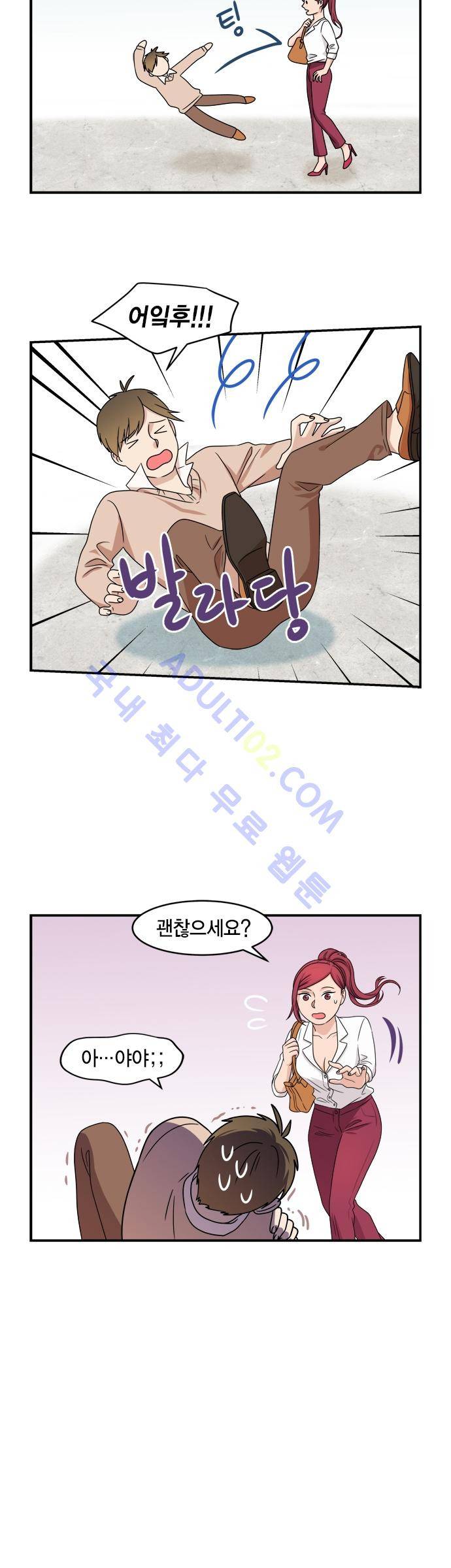 우리 사장님은 개 36화 4