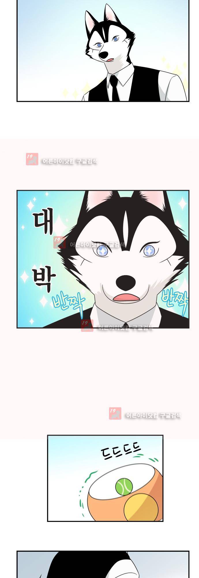 우리 사장님은 개 75화 16