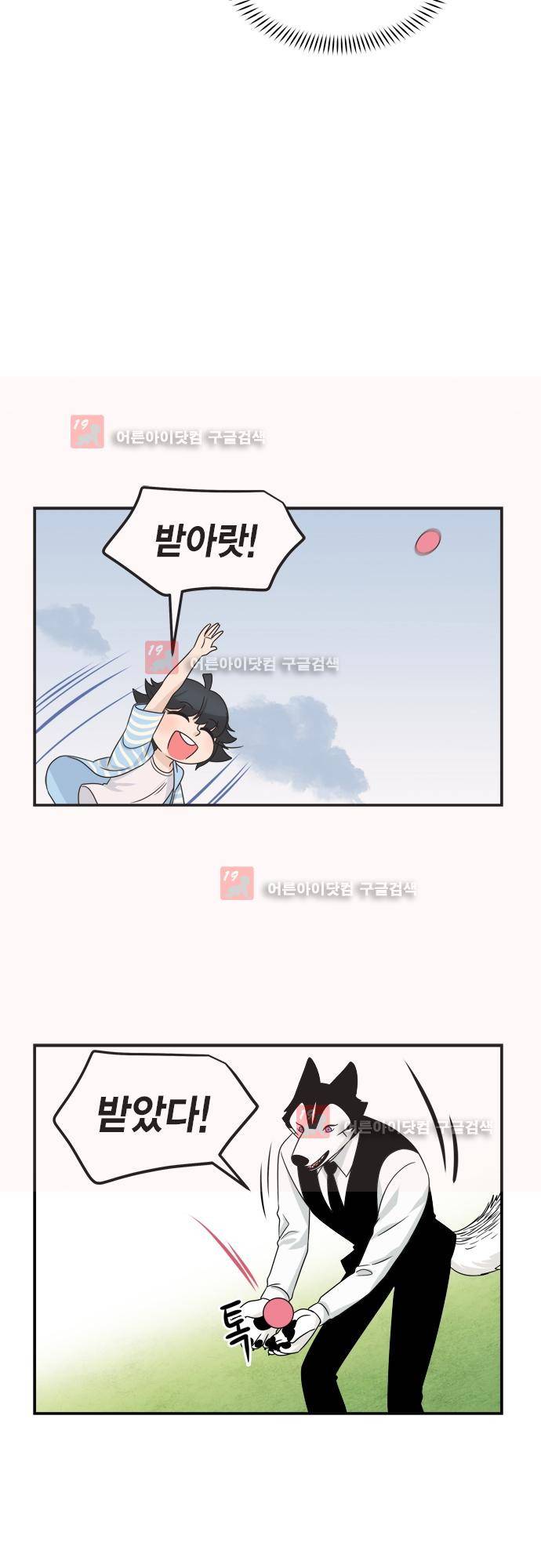우리 사장님은 개 75화 18