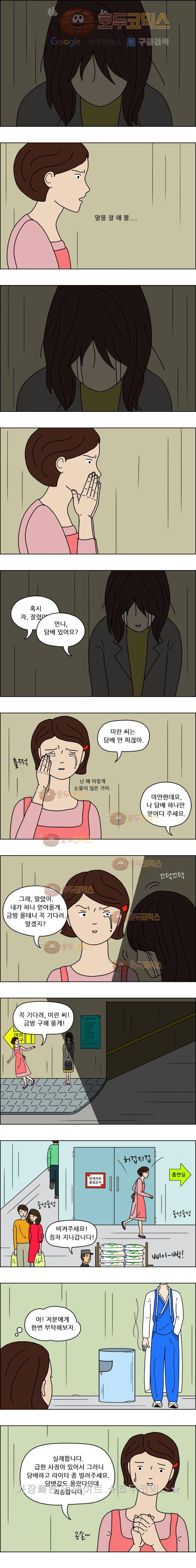 쌍갑포차 2화 돼지뒷고기 숯불구이(2) 2