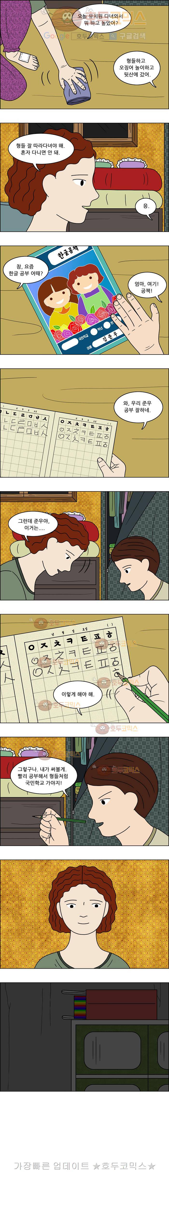 쌍갑포차 46화 달걀말이(4) 2