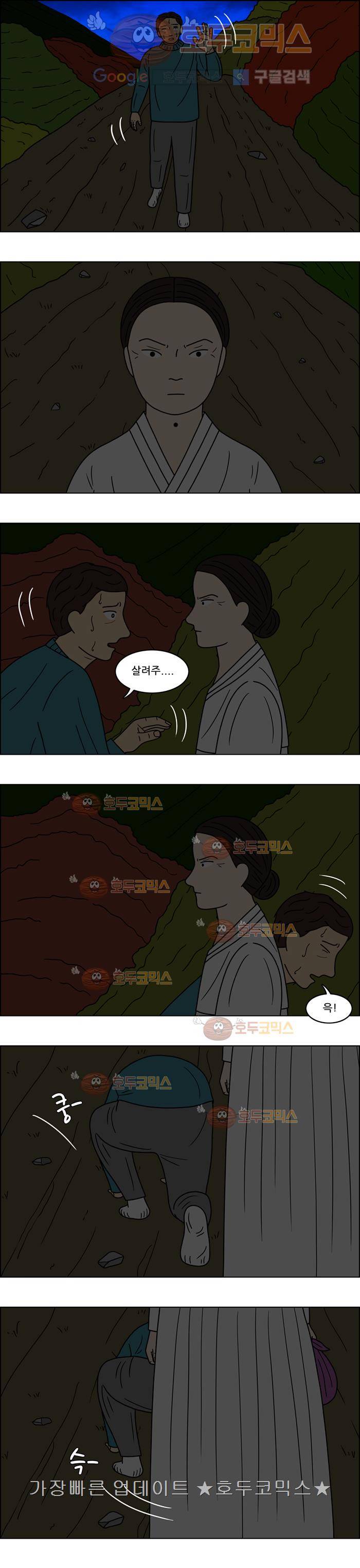 쌍갑포차 56화 문어숙회(3) 2