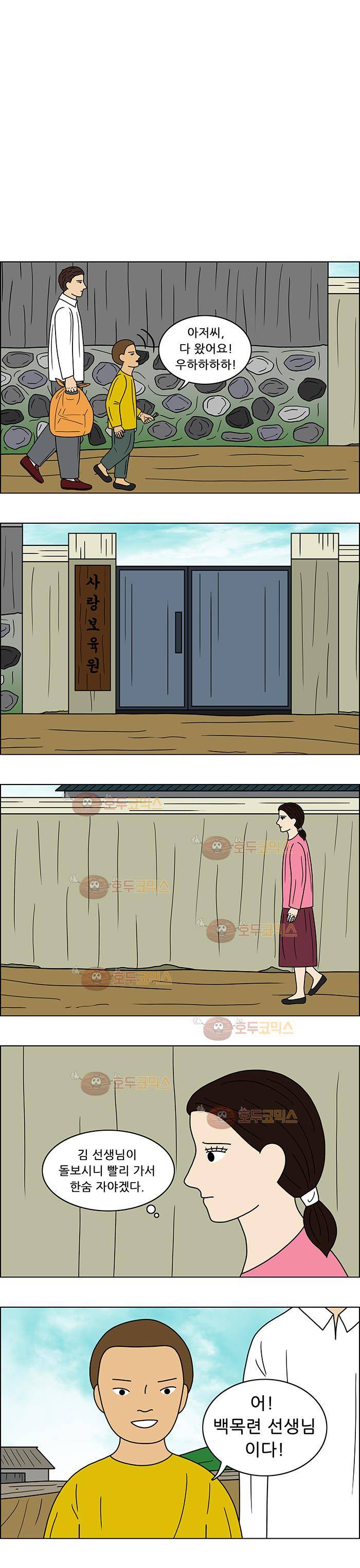 쌍갑포차 66화 문어숙회(마지막) 3