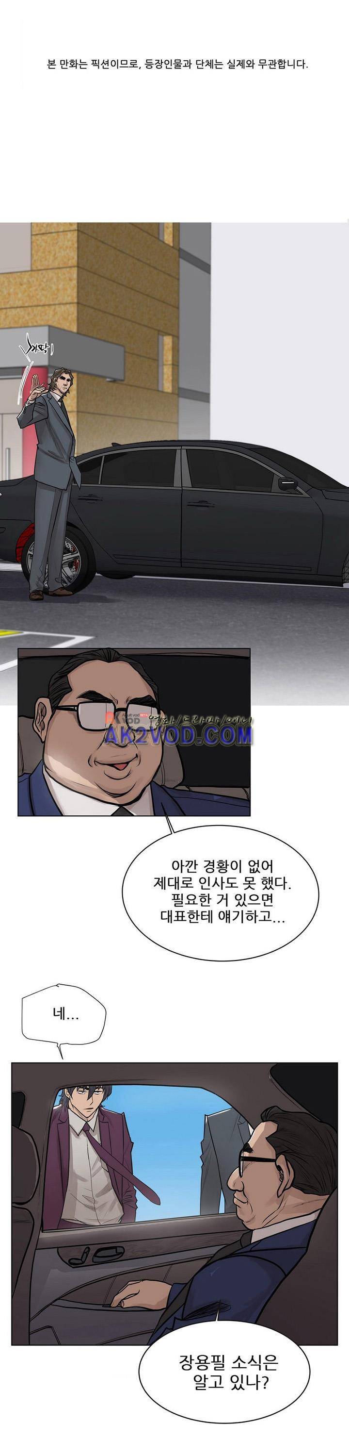 이슈리스트 13화 1