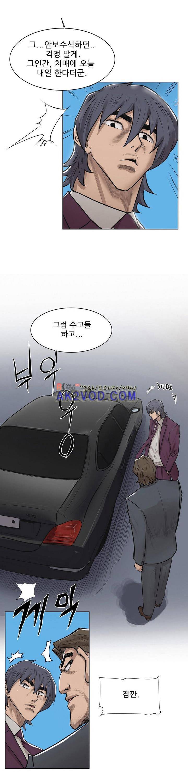 이슈리스트 13화 2