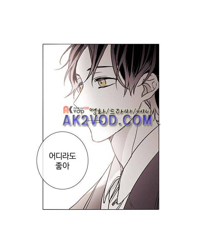 착한 아이에 대하여 21화 3