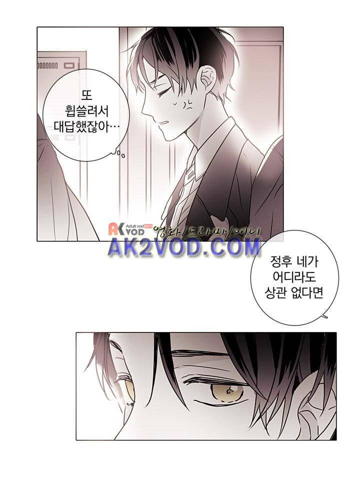 착한 아이에 대하여 21화 7