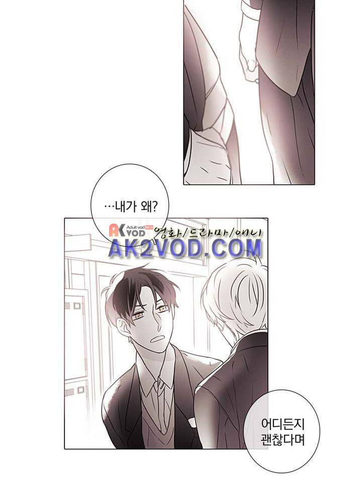 착한 아이에 대하여 21화 9