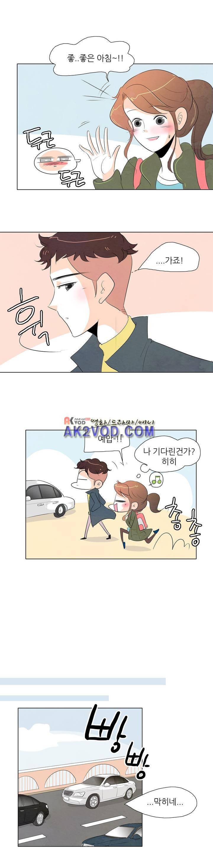 고고 스윗맘 41화 2