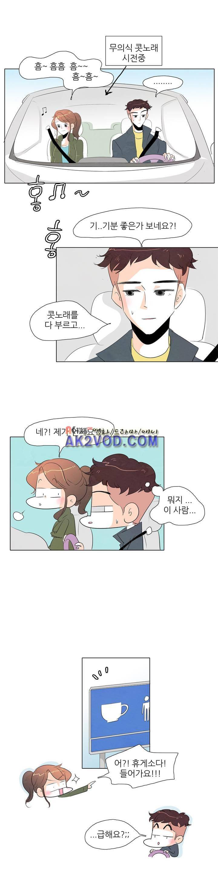 고고 스윗맘 41화 3