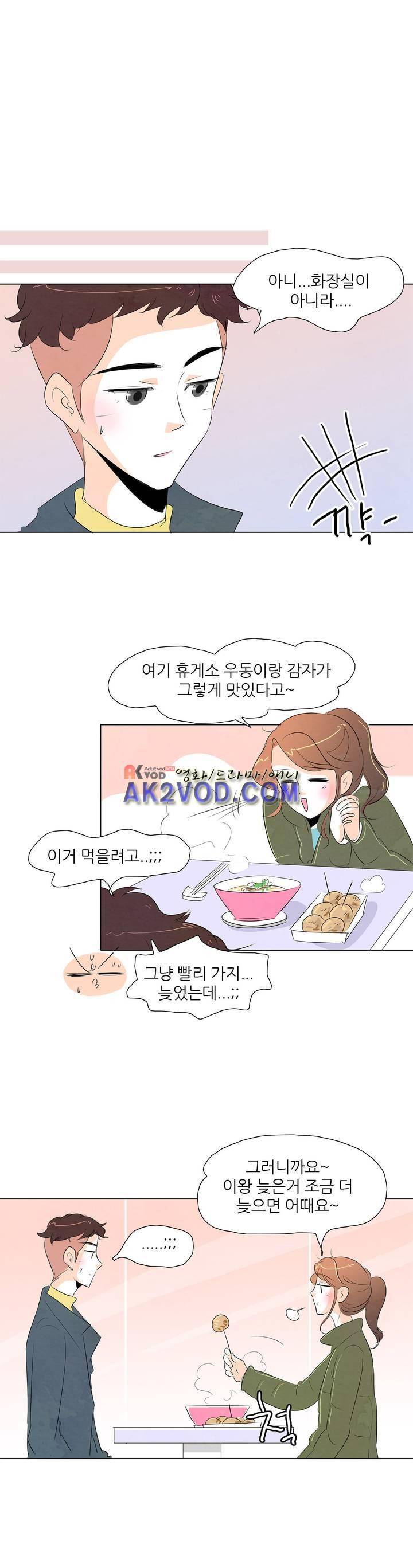 고고 스윗맘 41화 4
