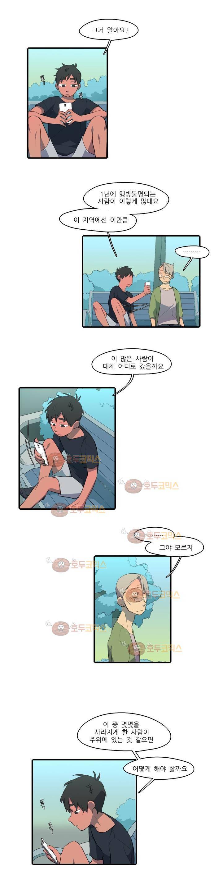 방과후에 시즌2 28화 1