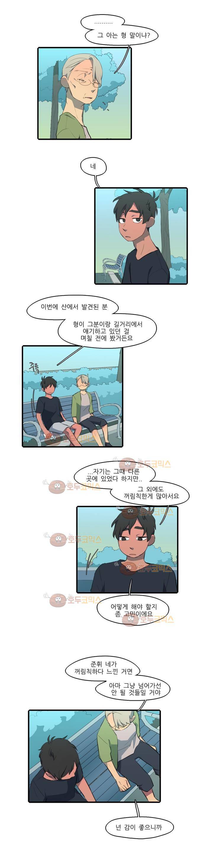 방과후에 시즌2 28화 2