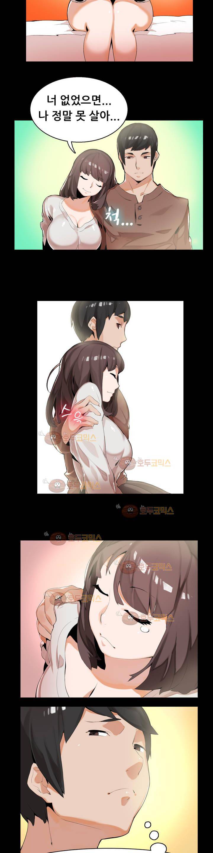 친구끼리 왜 이래? 32화 - 위로가 된다면 해줄께 (하) 3
