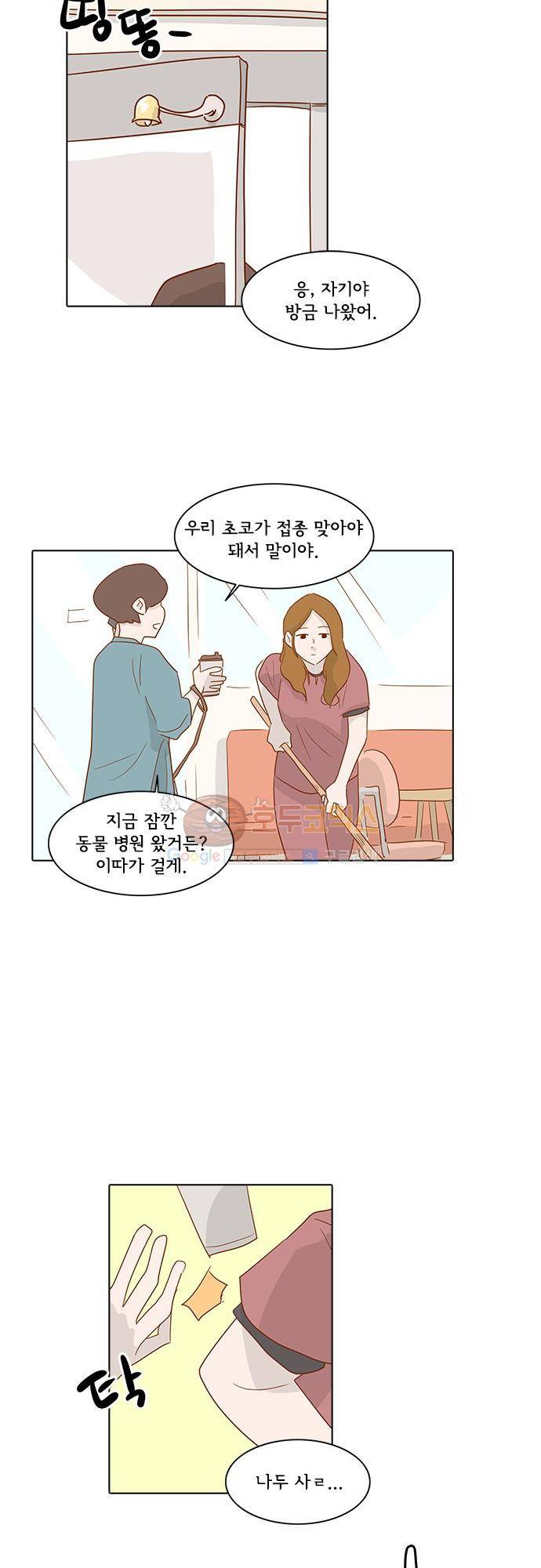 너를 그리는 시간 5화 - 에잇틴 에잇 6
