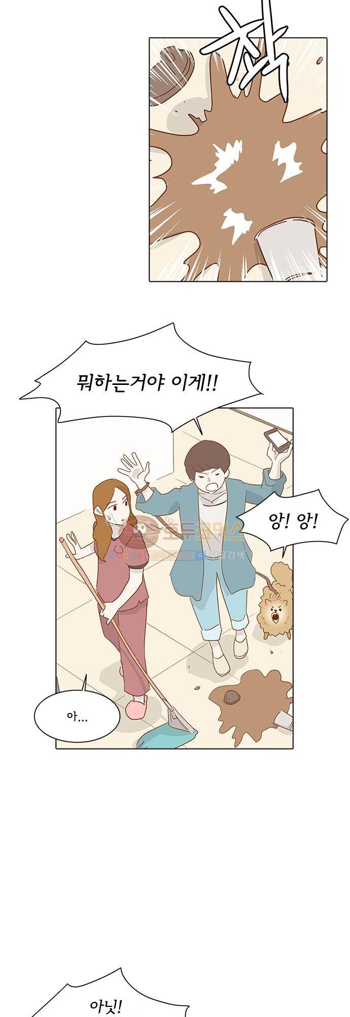 너를 그리는 시간 5화 - 에잇틴 에잇 7
