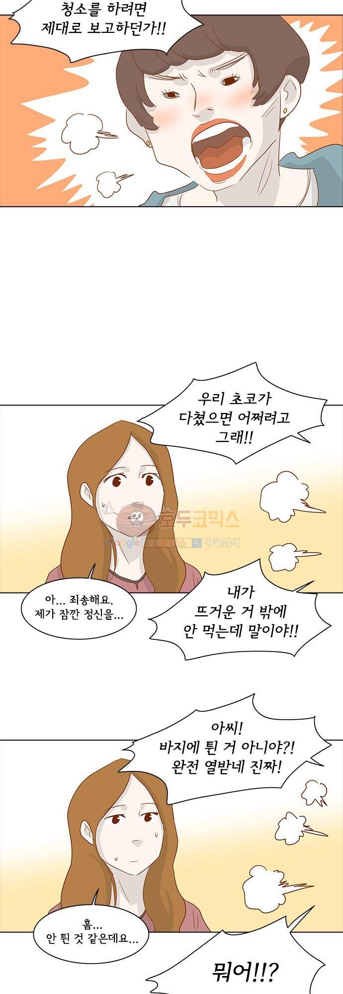 너를 그리는 시간 5화 - 에잇틴 에잇 8