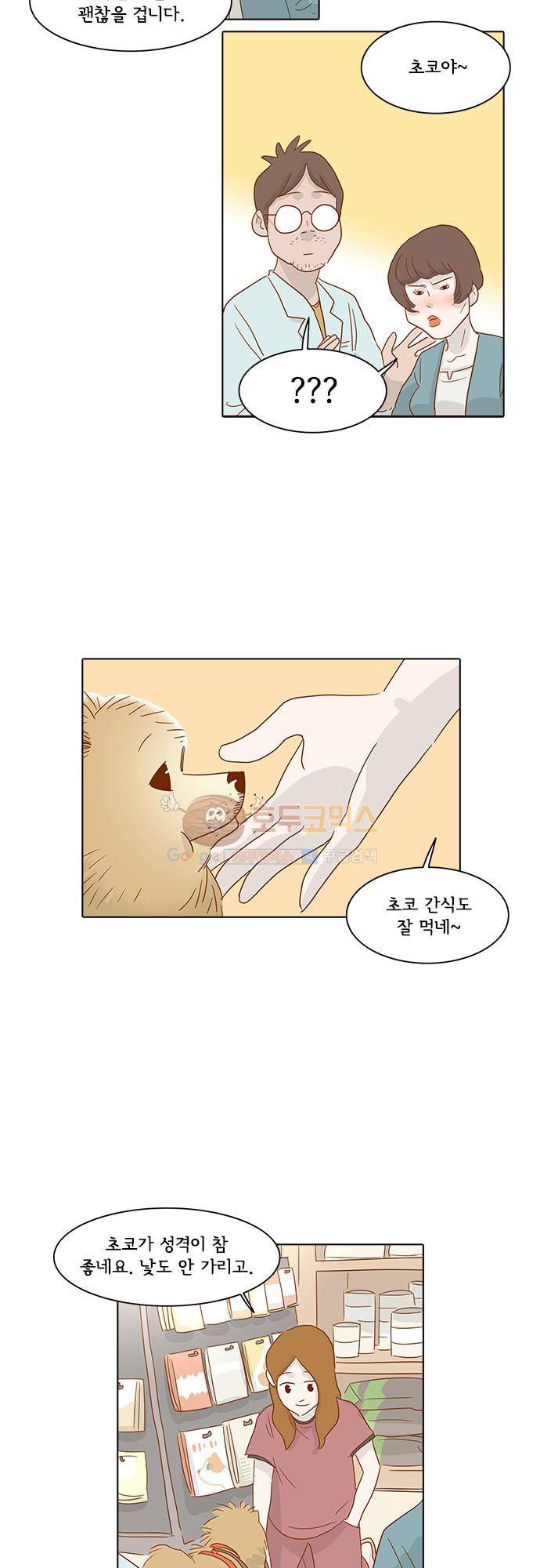 너를 그리는 시간 5화 - 에잇틴 에잇 10