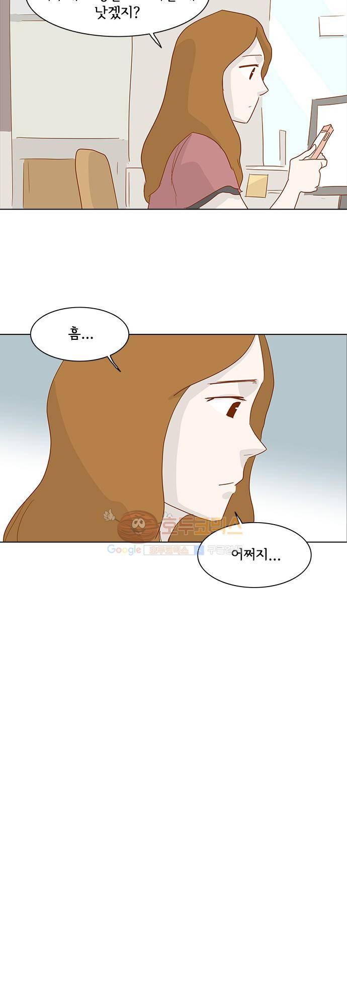 너를 그리는 시간 5화 - 에잇틴 에잇 13