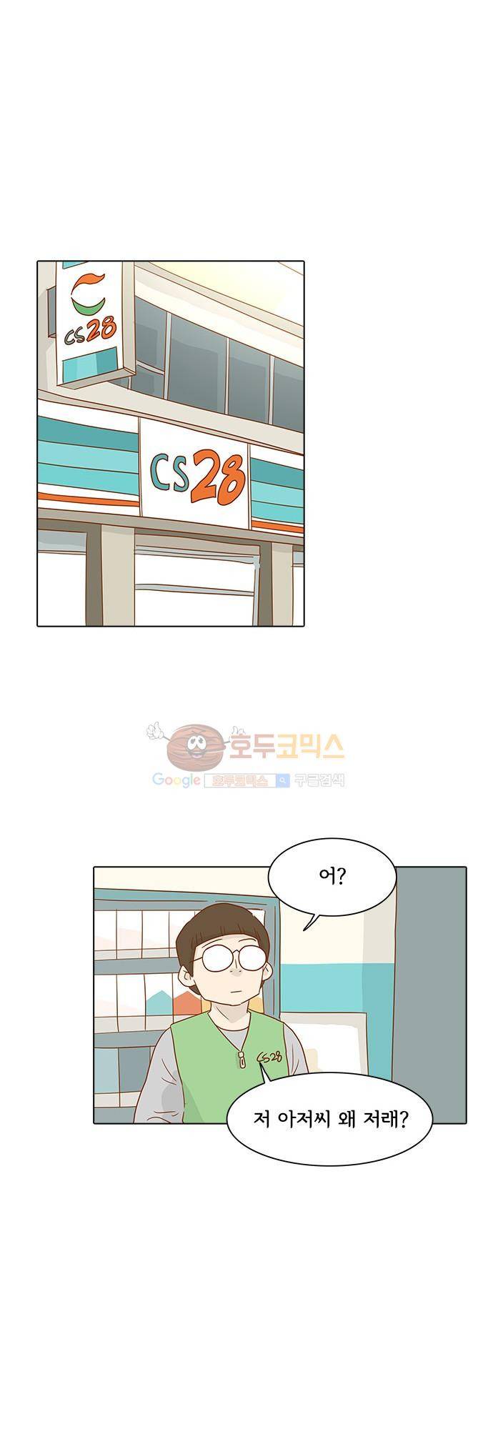 너를 그리는 시간 5화 - 에잇틴 에잇 14