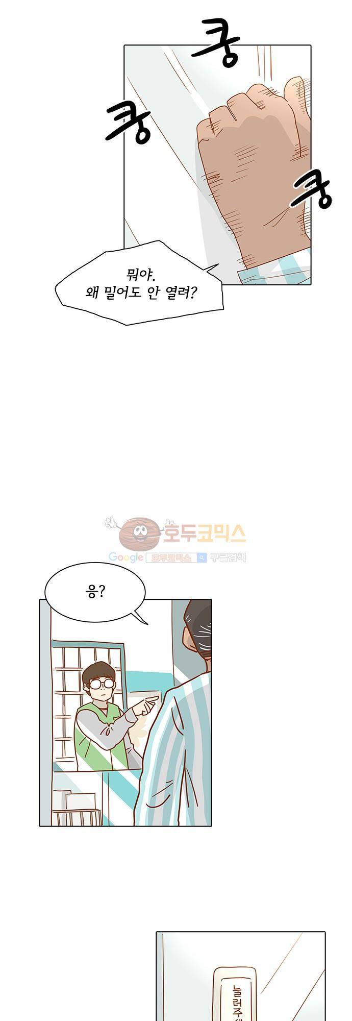 너를 그리는 시간 5화 - 에잇틴 에잇 15