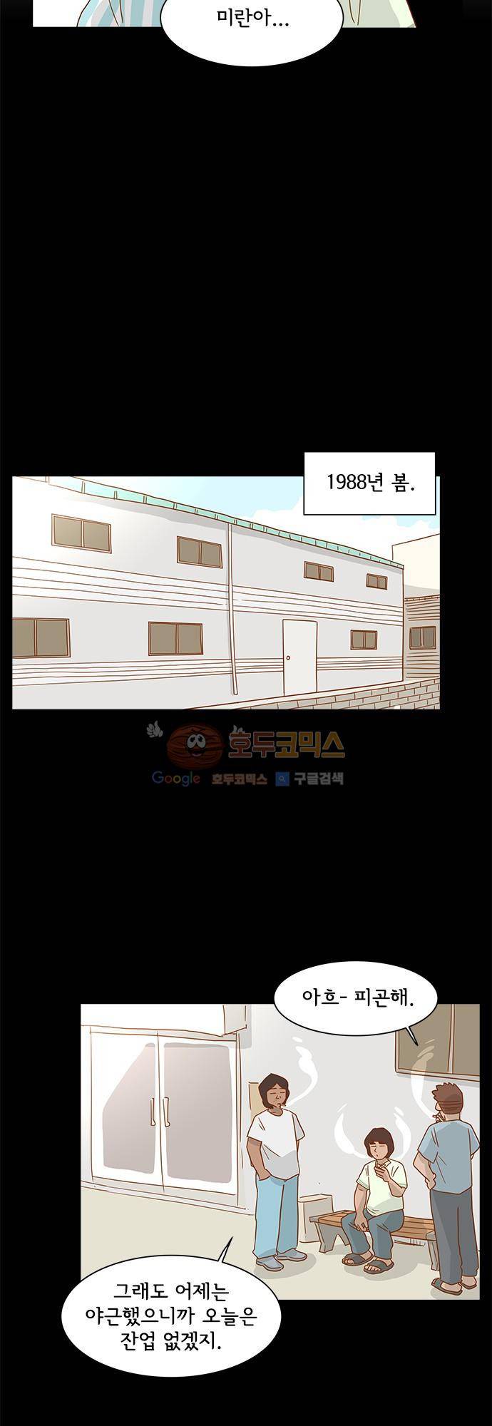 너를 그리는 시간 5화 - 에잇틴 에잇 19