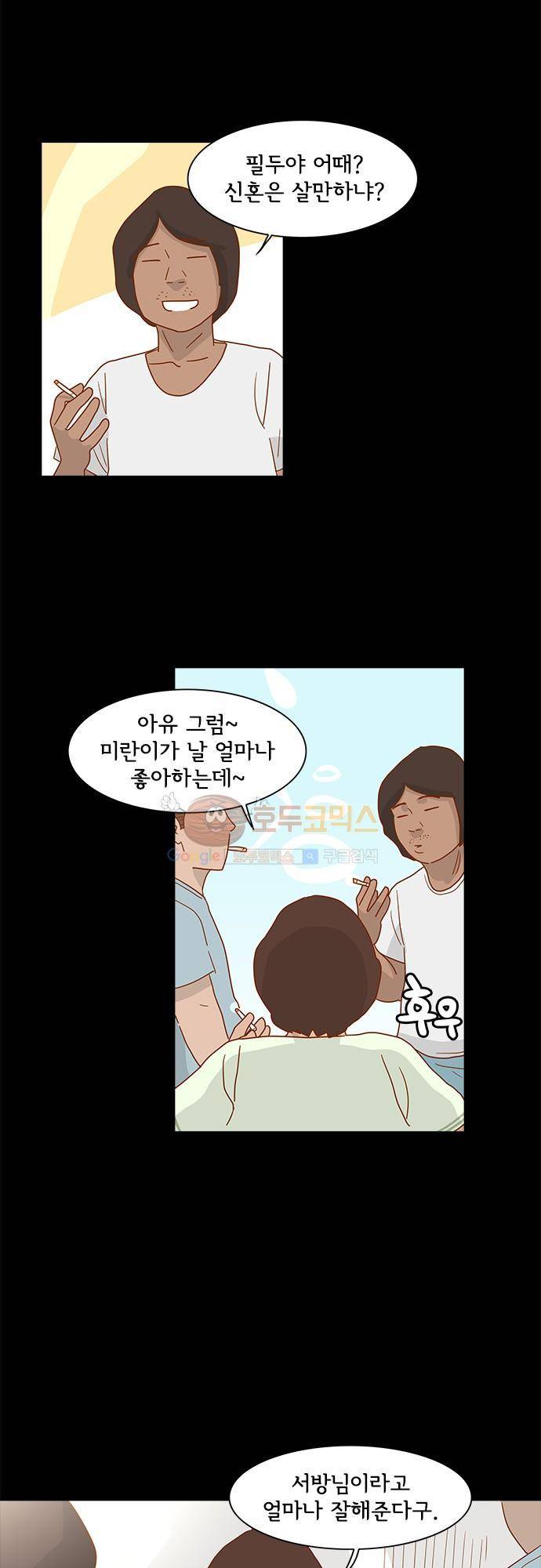 너를 그리는 시간 5화 - 에잇틴 에잇 20